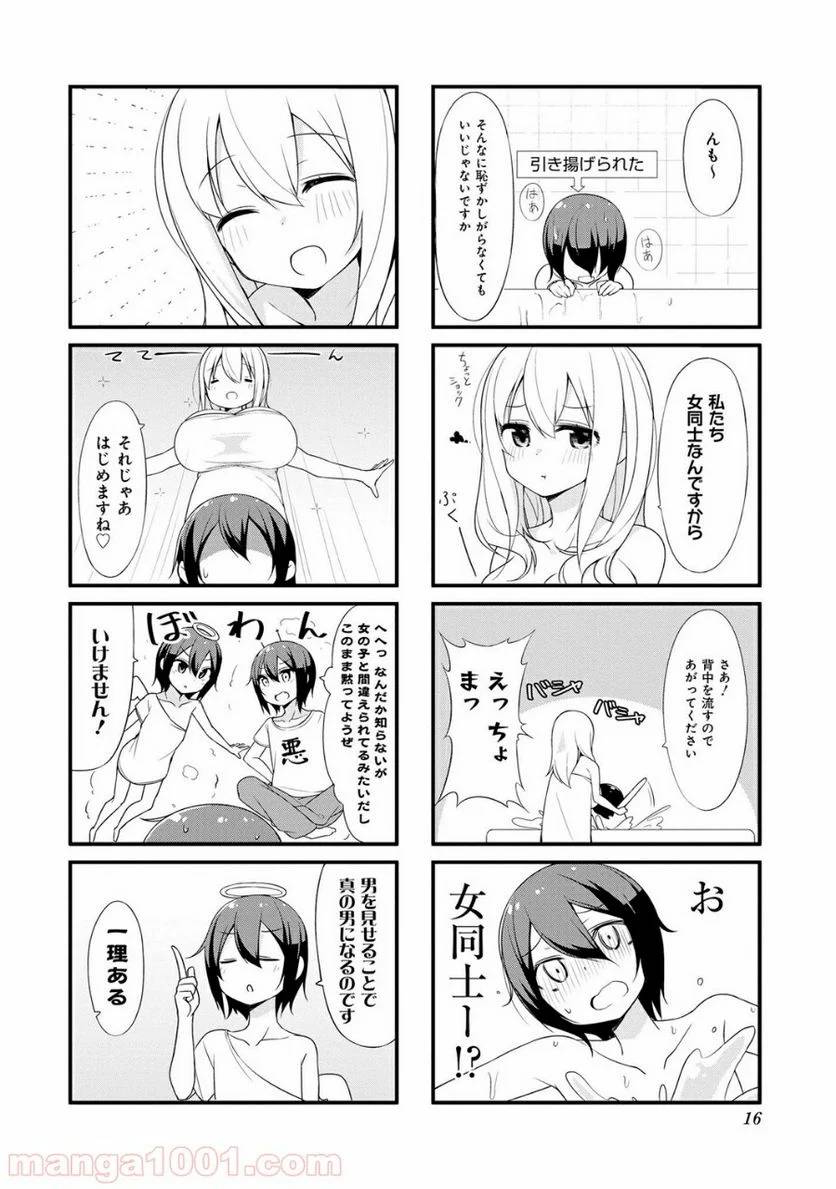 ページ 8 — 第1話