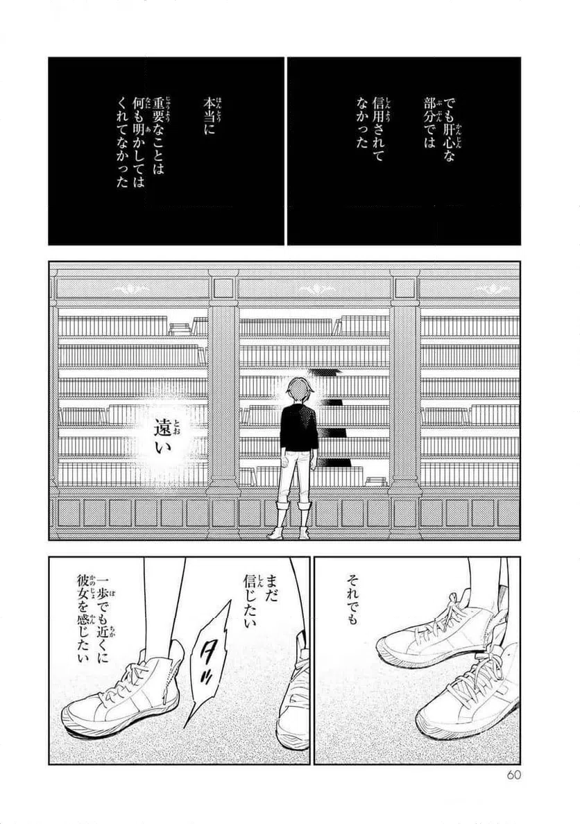 ページ 10 — 第12話