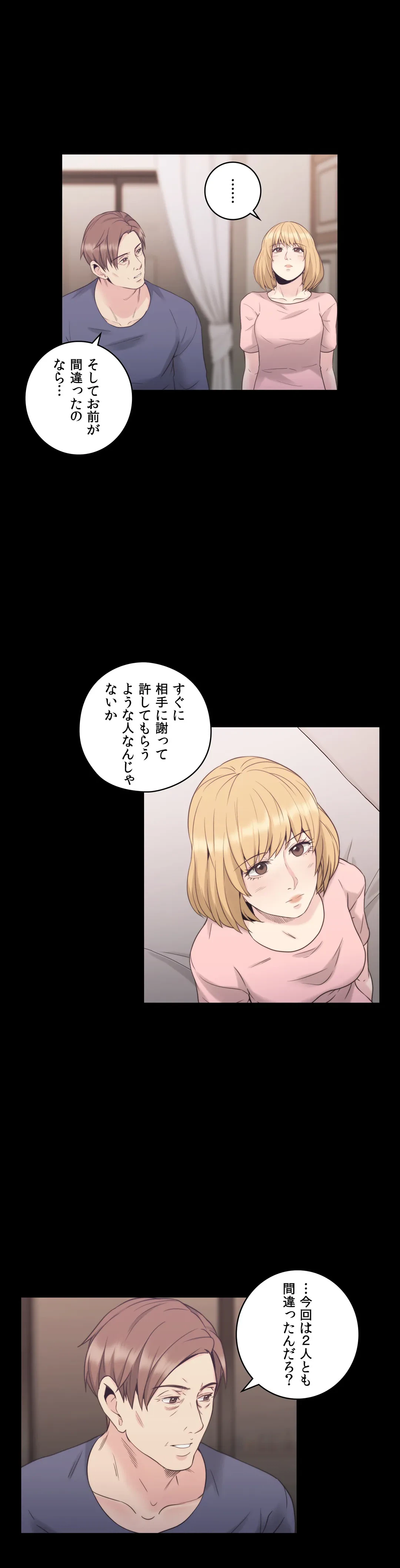 ページ 20 — 第36話