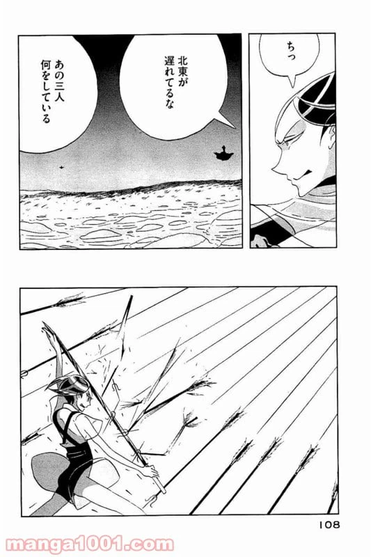 ページ 12 — 第33話
