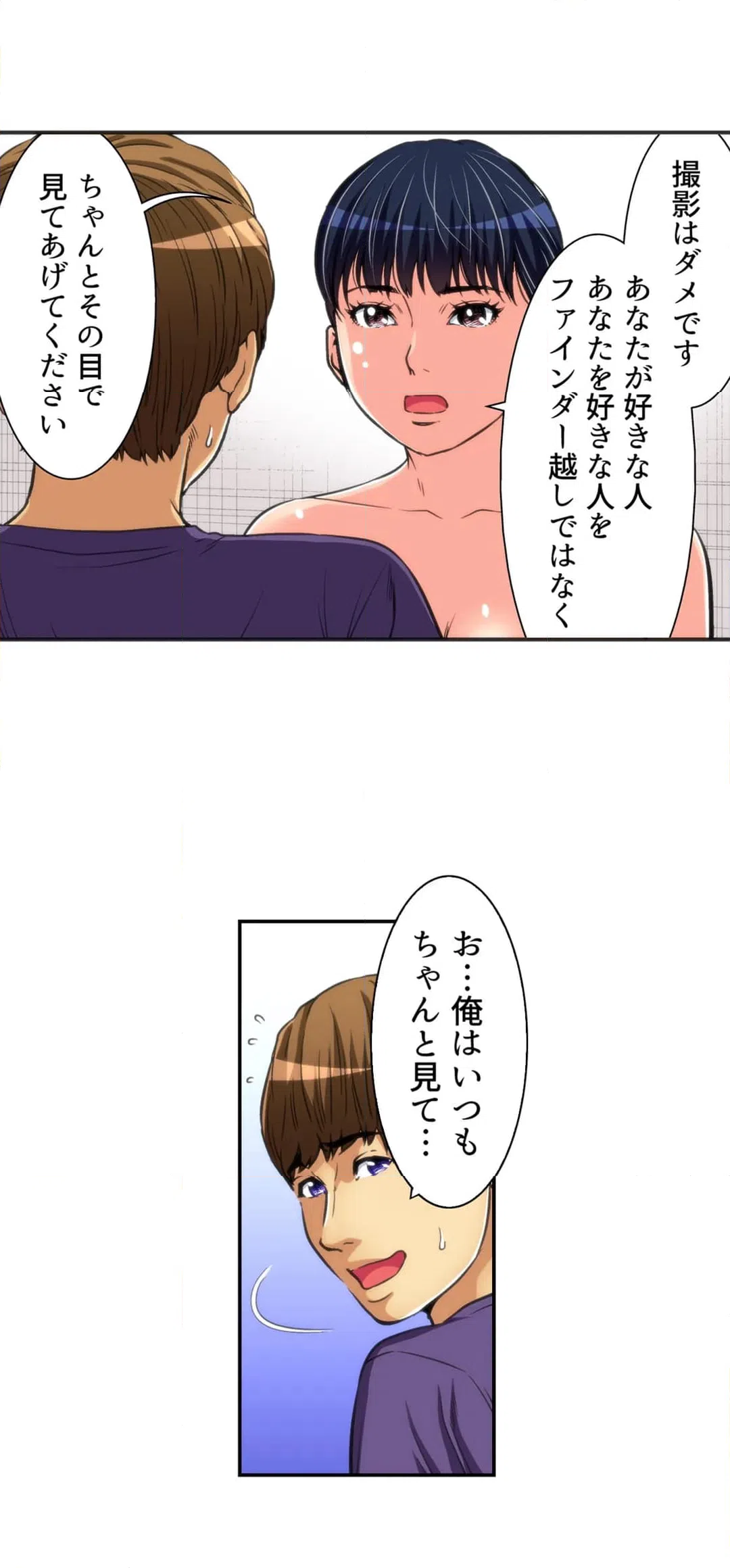 ページ 18 — 第13話