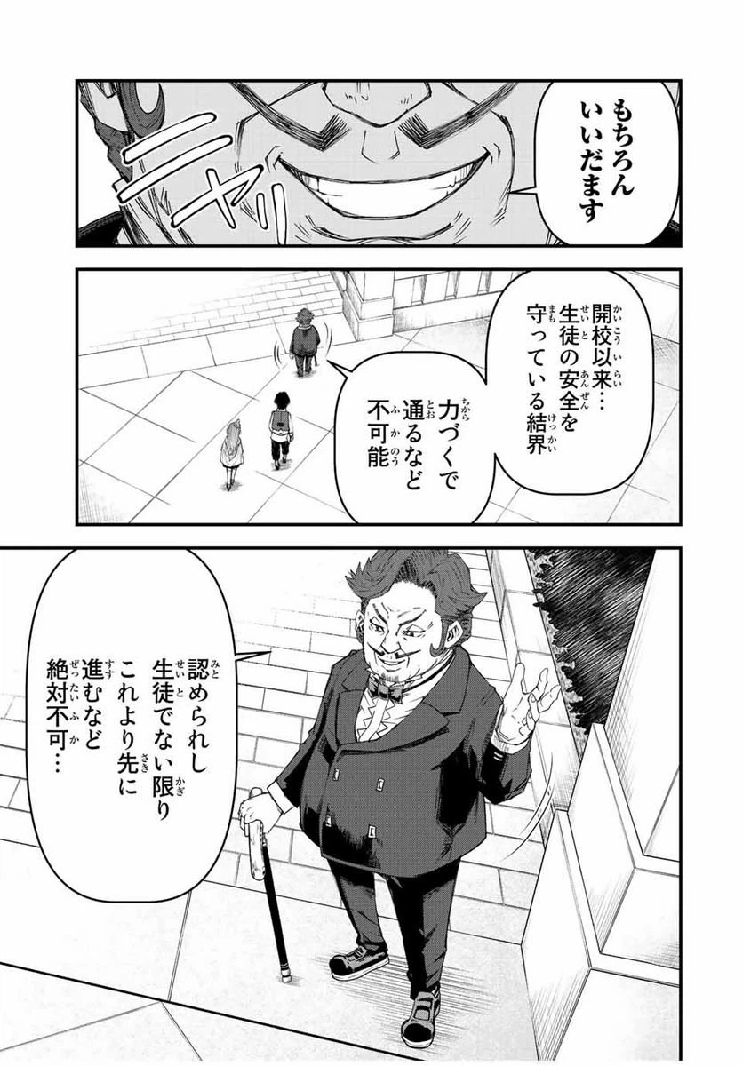 ページ 19 — 第5話