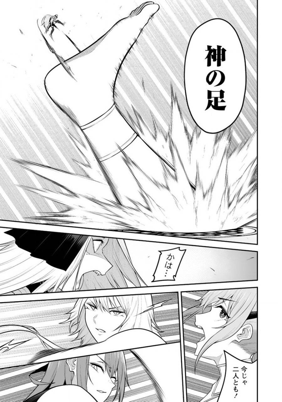 ページ 27 — 第31話