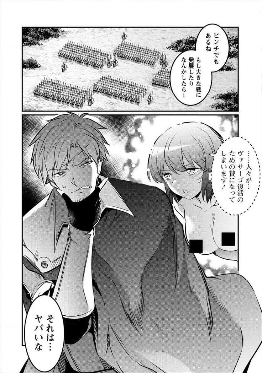 ページ 5 — 第14.2話