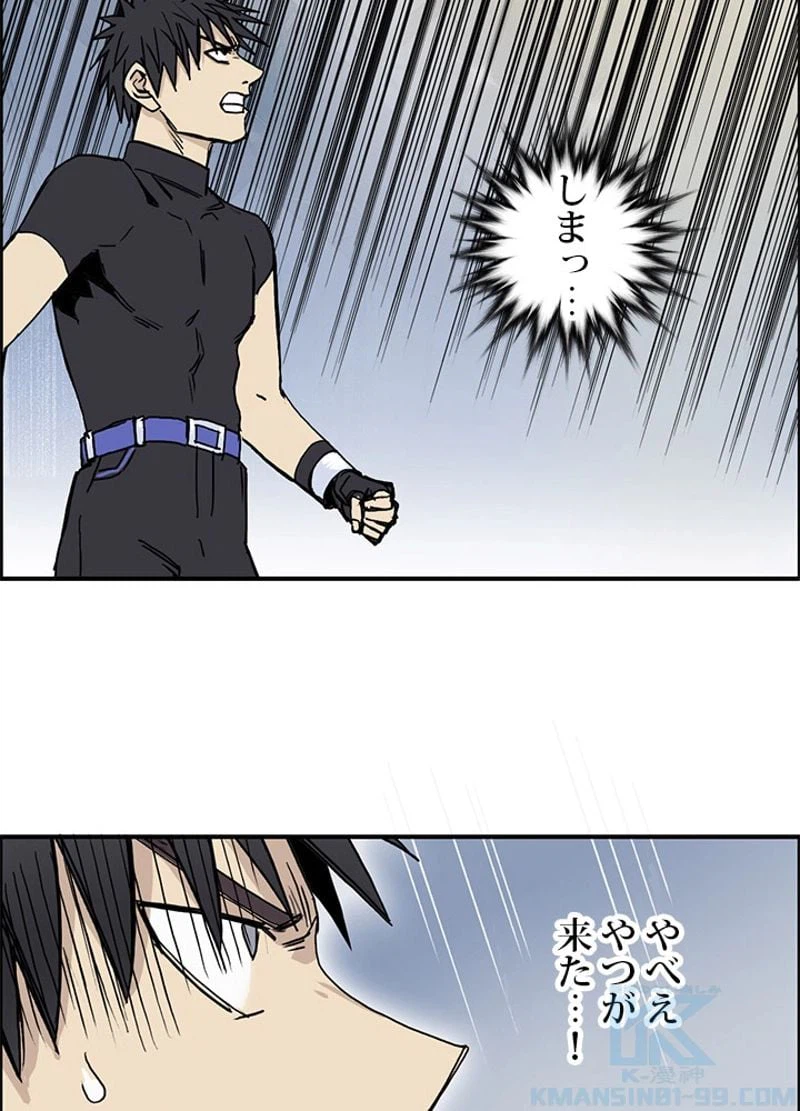ページ 4 — 第250話