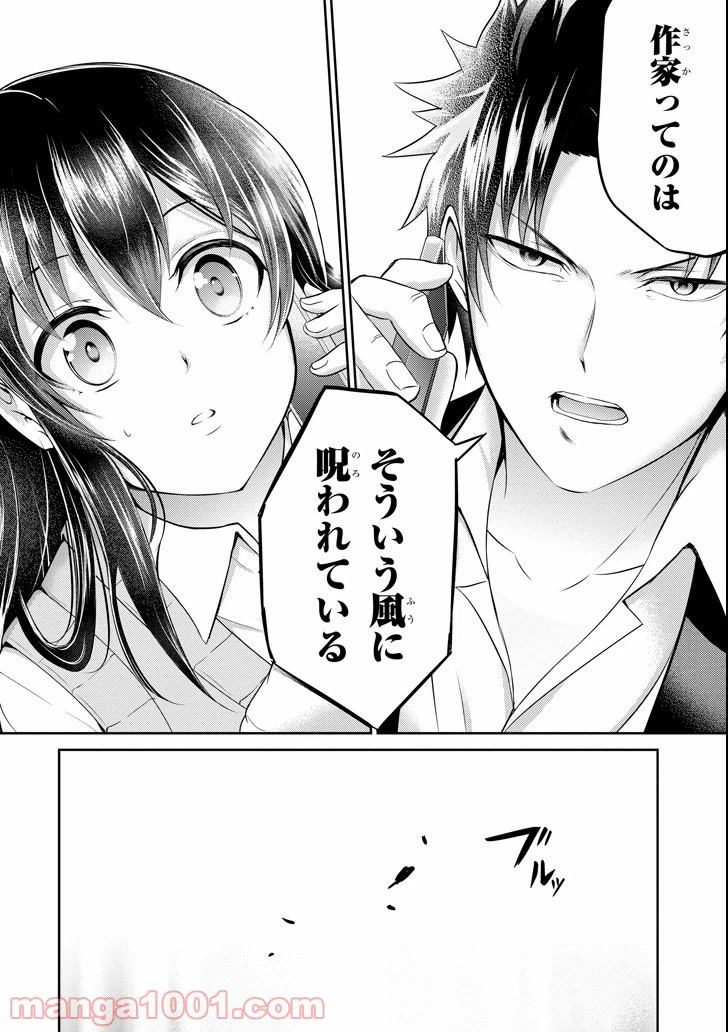 ページ 22 — 第18話