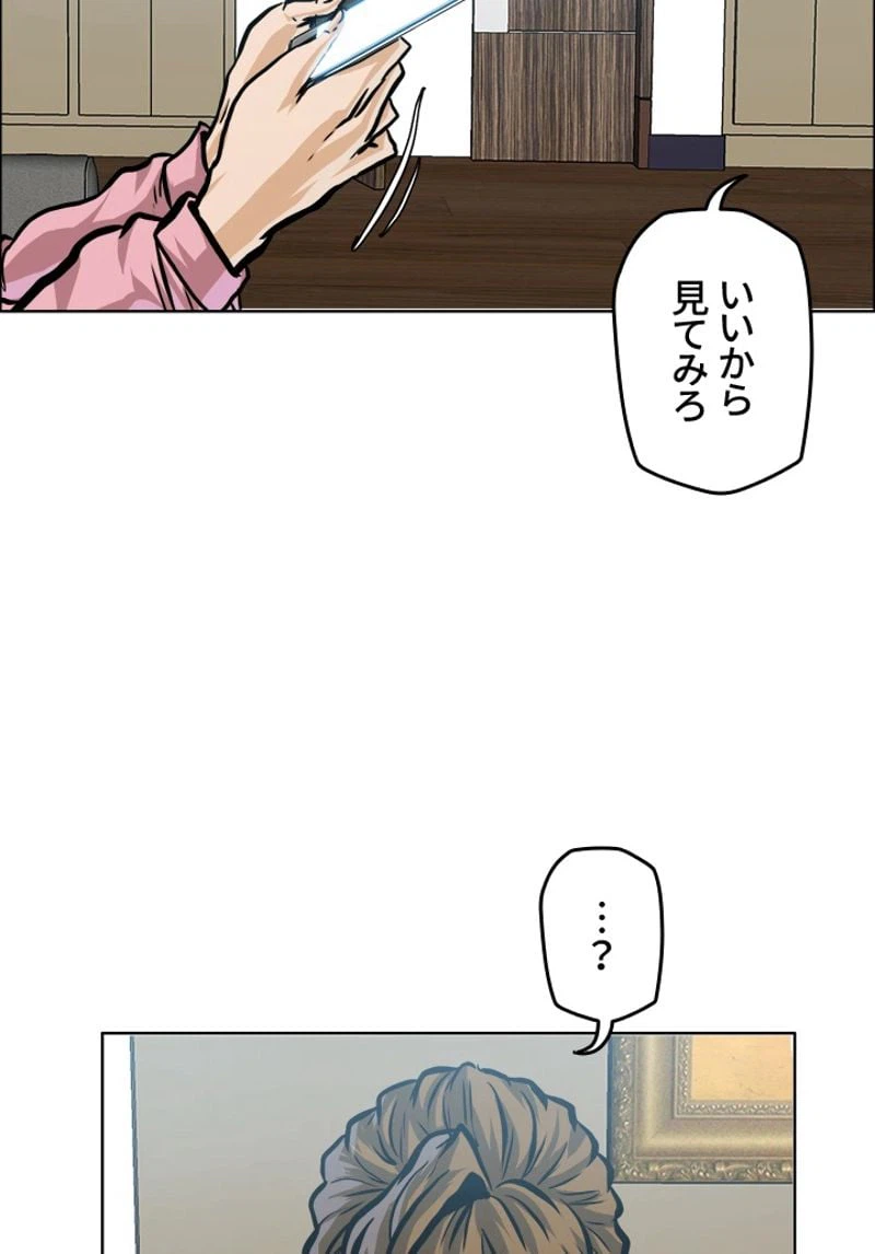 ページ 30 — 第181話