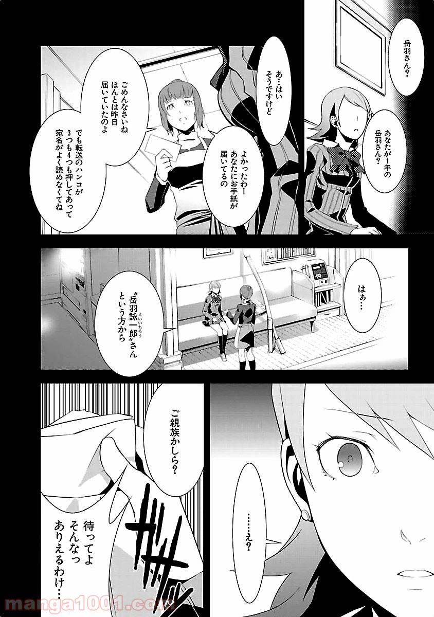ページ 36 — 第14話