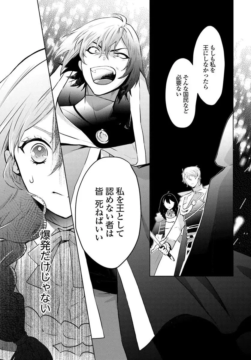 ページ 9 — 第14話