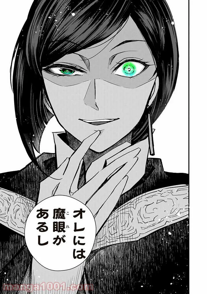 ページ 41 — 第4話