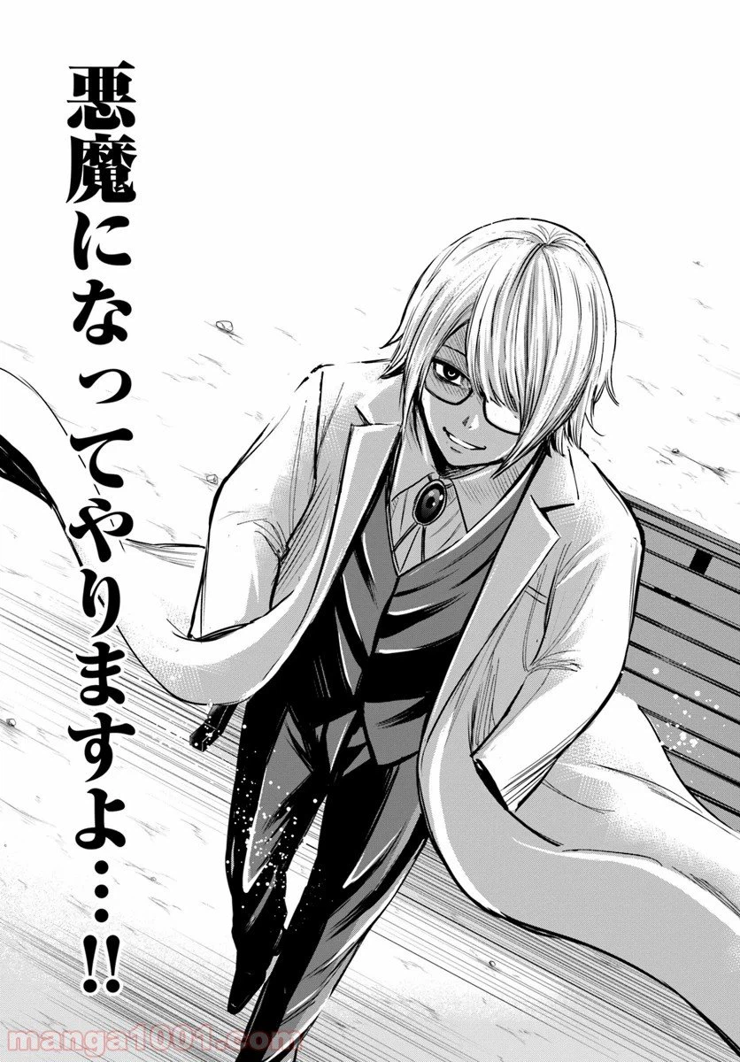 ページ 13 — 第4.2話