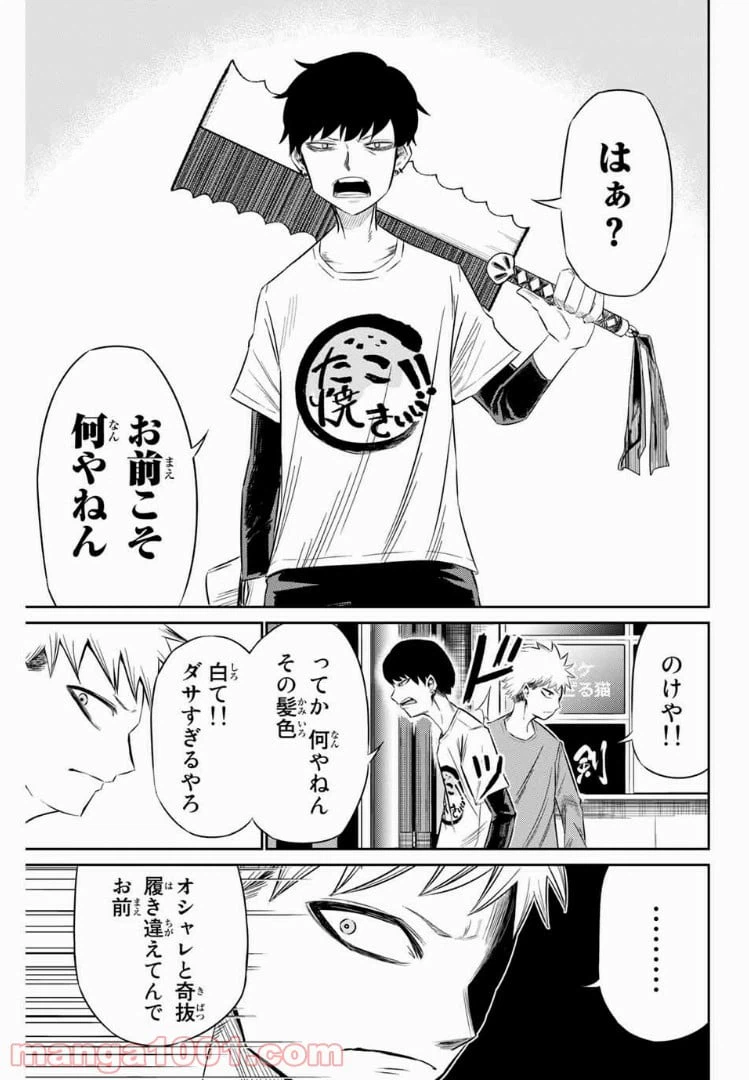 ページ 6 — 第11話