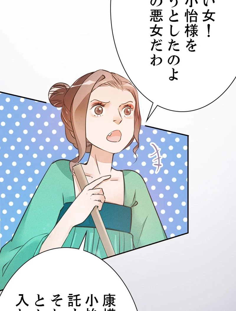 ページ 9 — 第37話