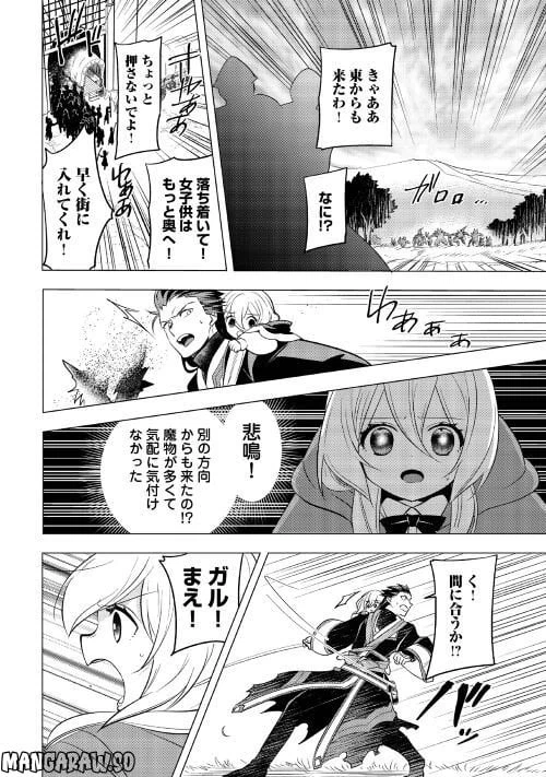 ページ 14 — 第10話