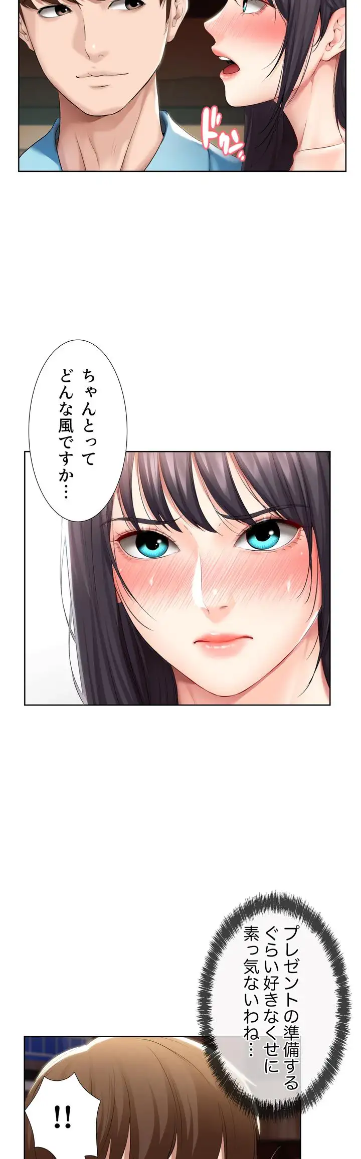 ページ 27 — 第47話