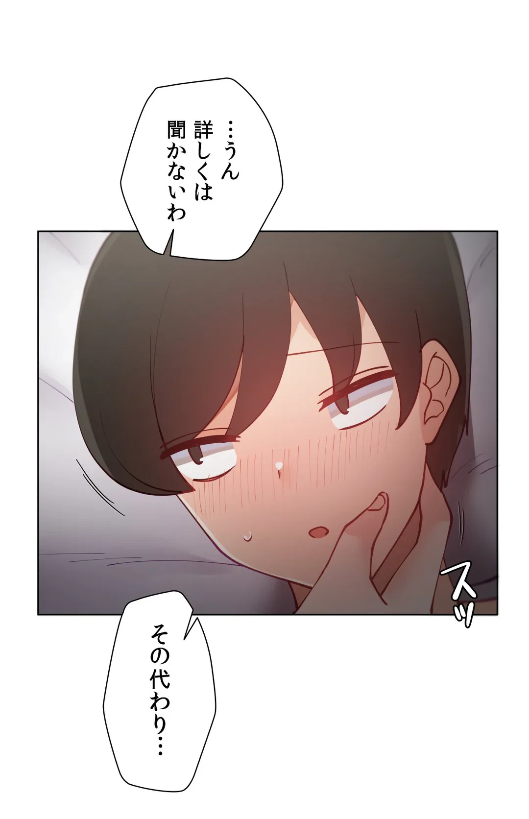 ページ 9 — 第20話