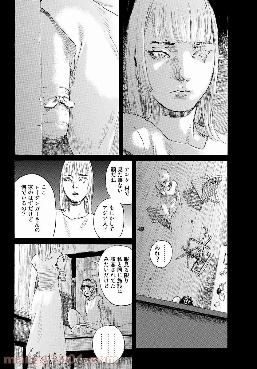 ページ 22 — 第48話