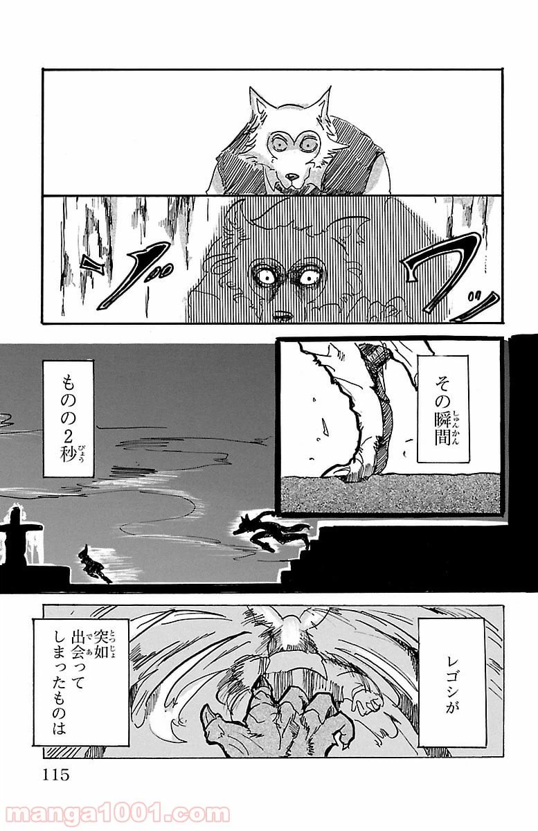 ページ 23 — 第3話