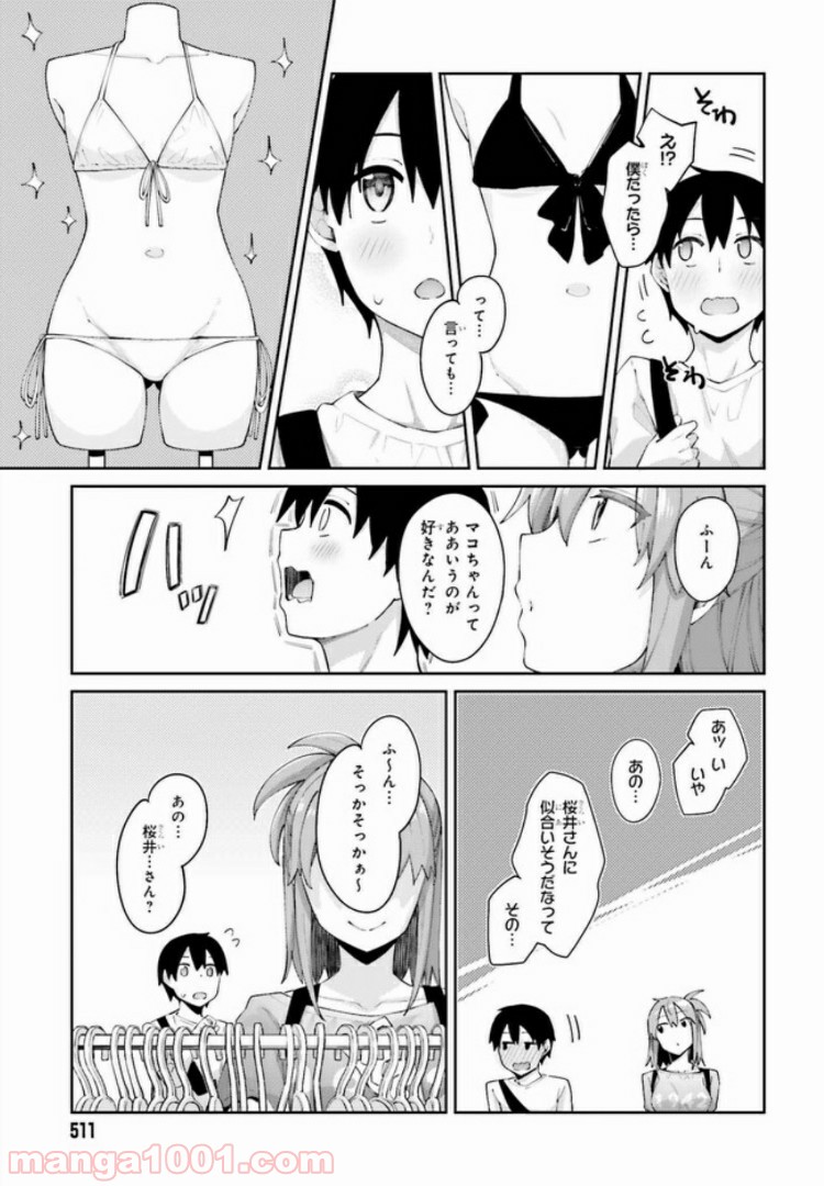 ページ 9 — 第5話