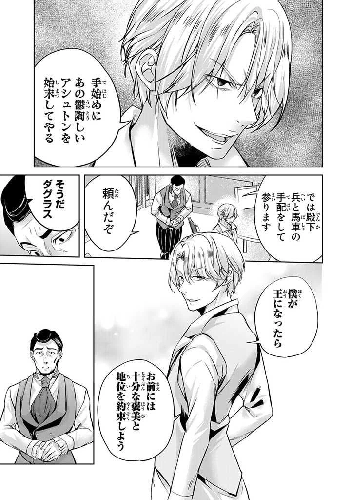 ページ 9 — 第16.2話