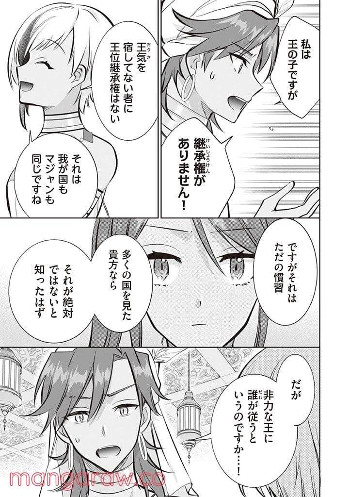 ページ 11 — 第73話
