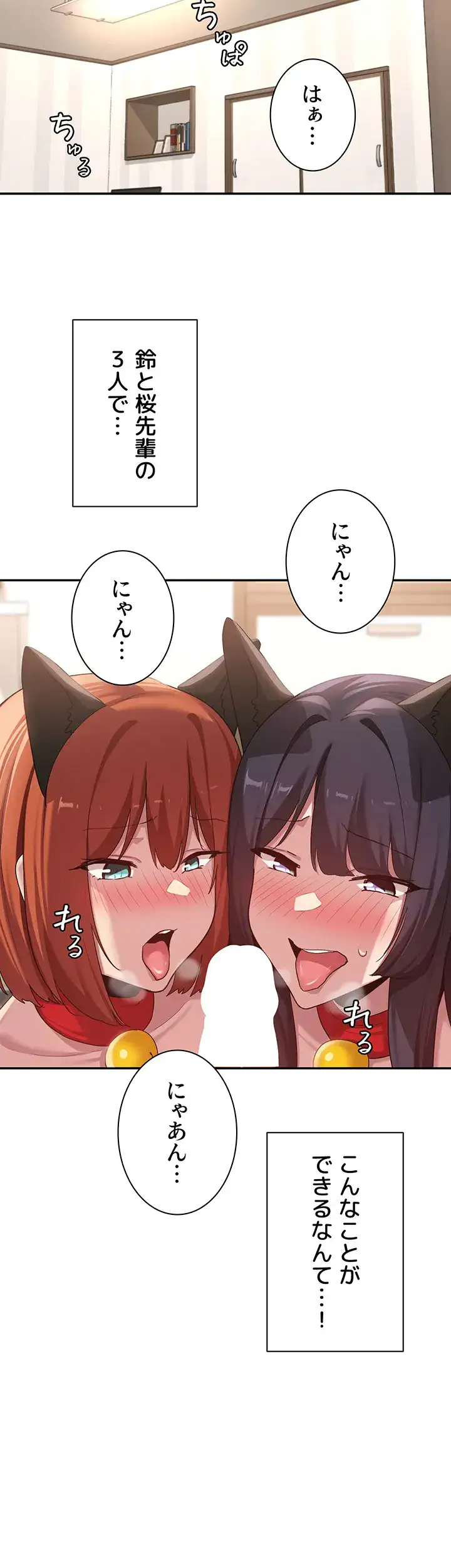 ページ 23 — 第106話