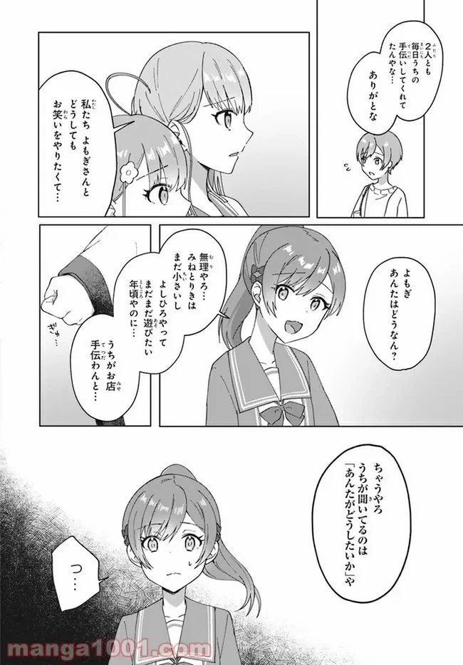 ページ 5 — 第3.2話