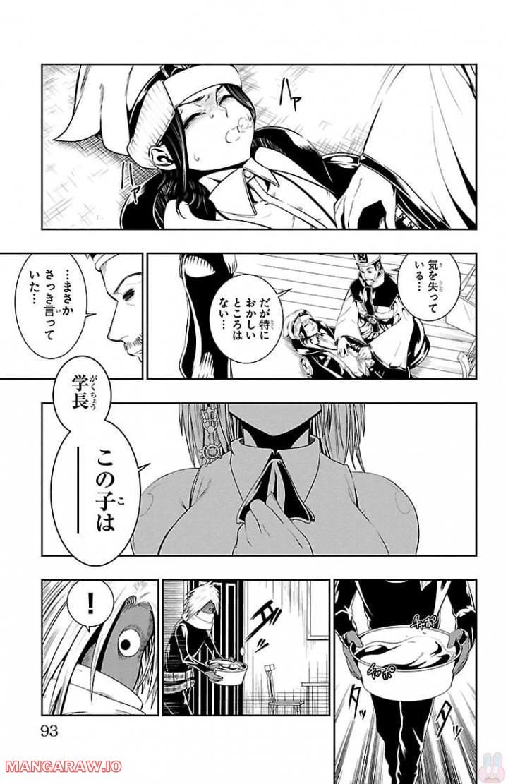 ページ 7 — 第3話