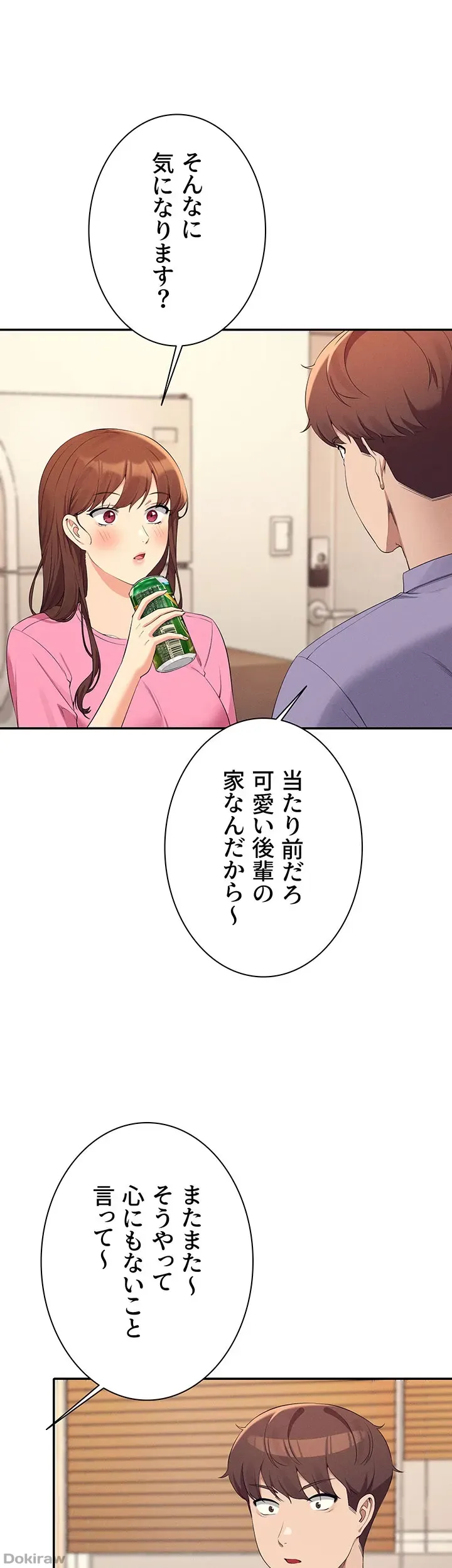 ページ 12 — 第96話