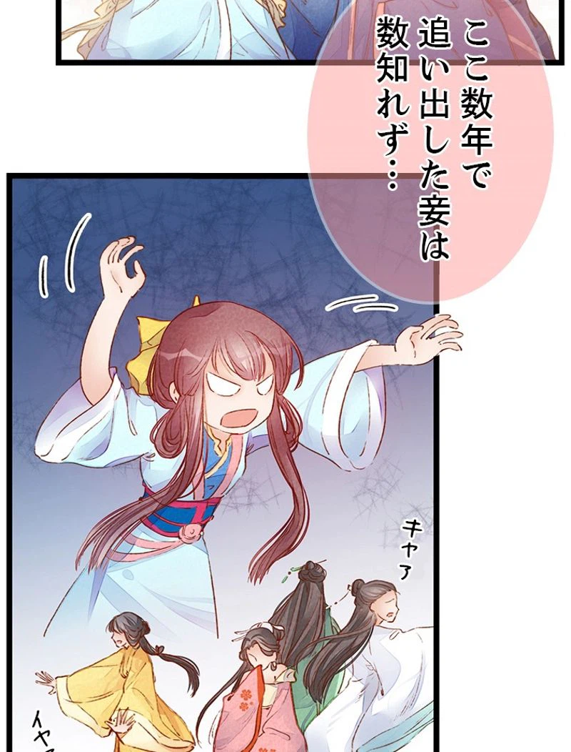 ページ 11 — 第2話