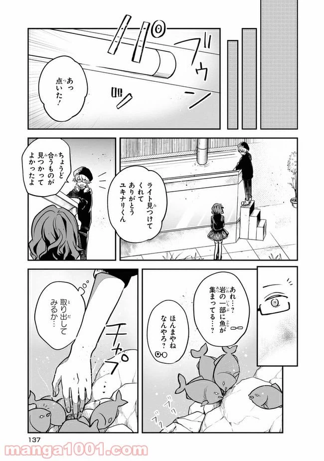 ページ 9 — 第4.2話