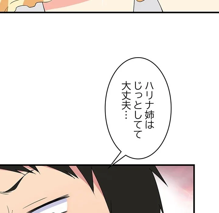 ページ 30 — 第0話