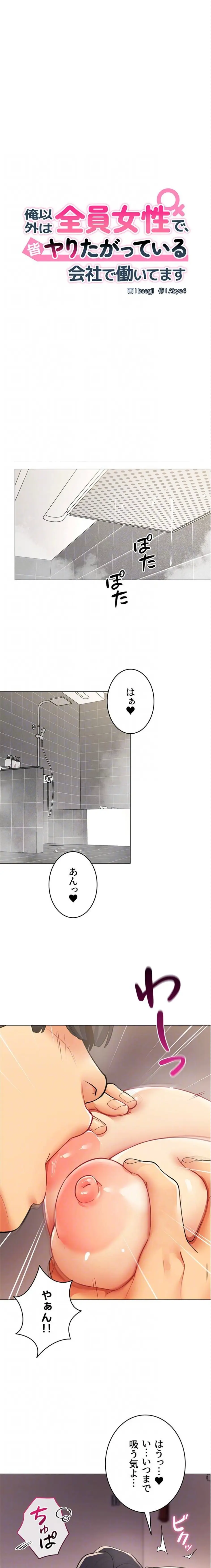 ページ 6 — 第5話