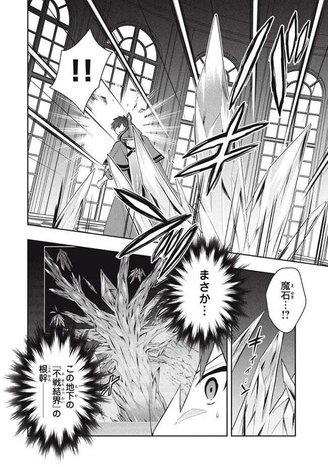 ページ 12 — 第77話