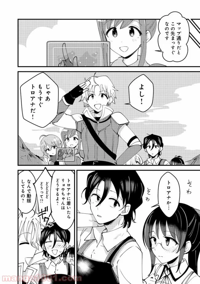 ページ 30 — 第9話