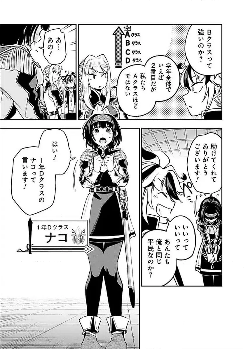 ページ 9 — 第5.1話