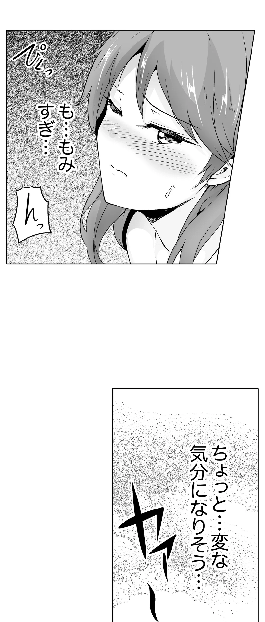 ページ 29 — 第29話