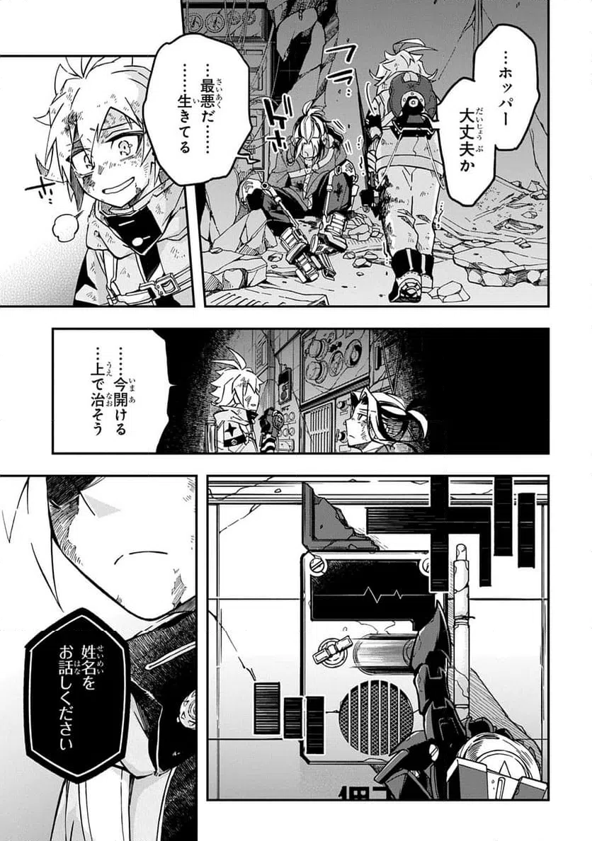 ページ 11 — 第7.2話