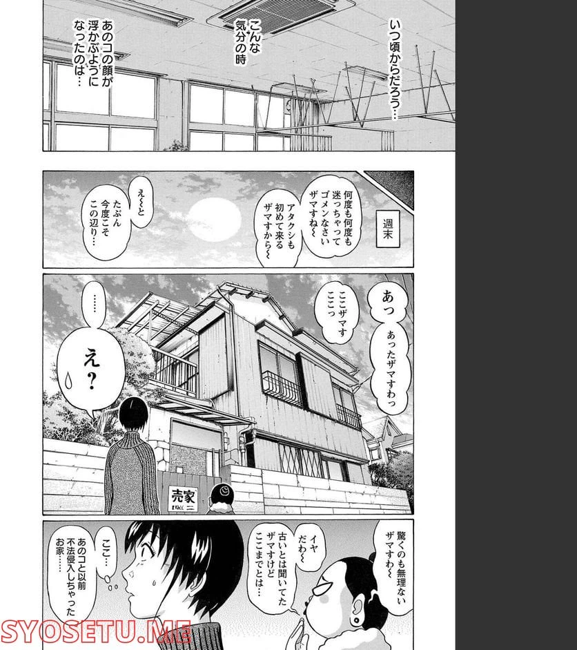 ページ 6 — 第105話