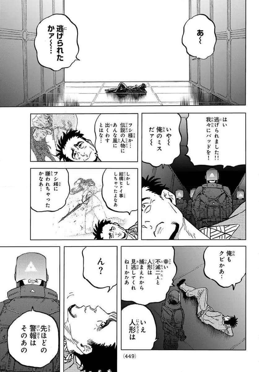 ページ 5 — 第178.2話