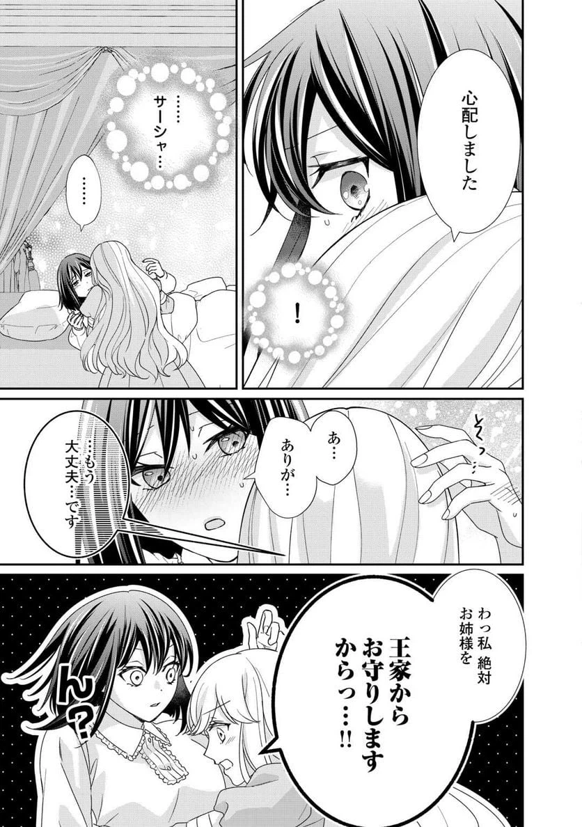 ページ 11 — 第26話