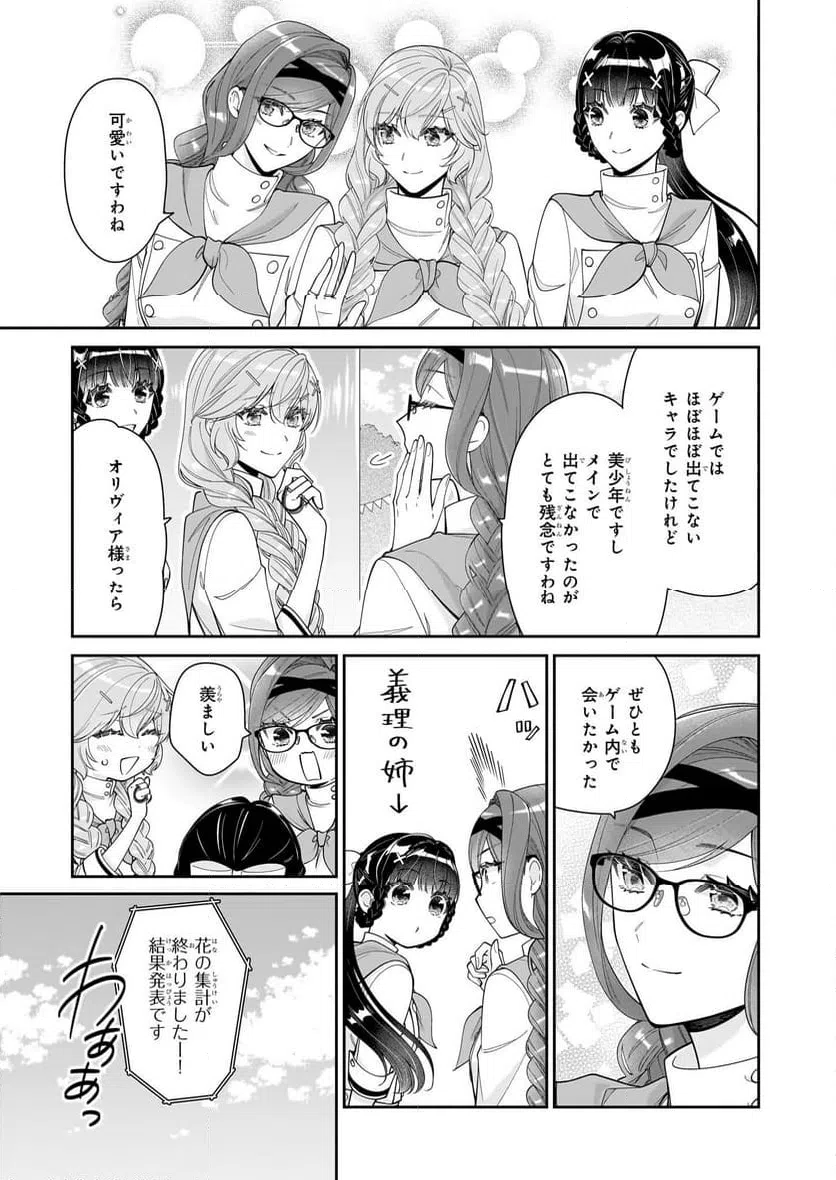 ページ 37 — 第59話