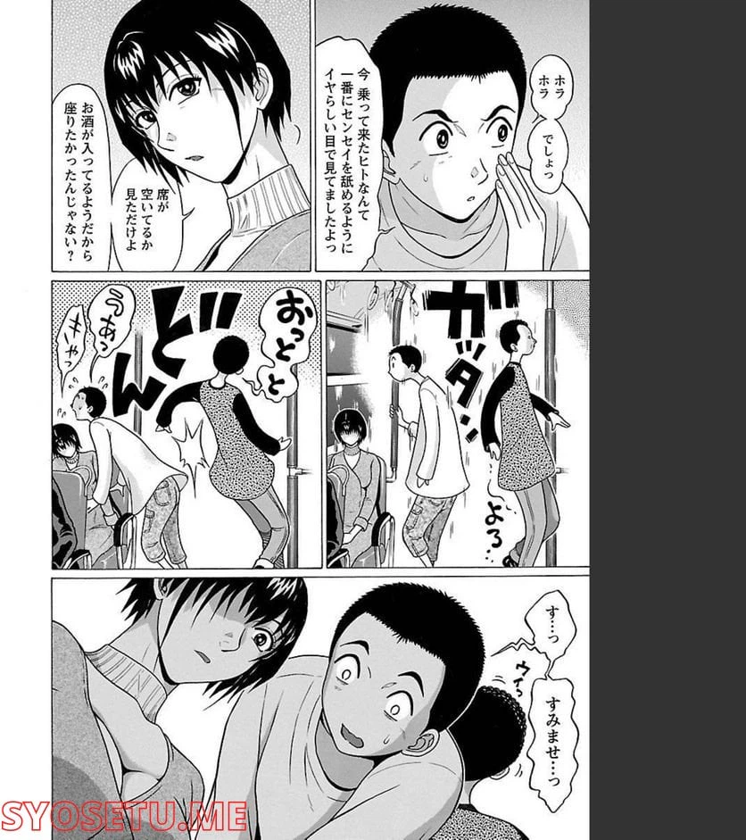 ページ 4 — 第72話