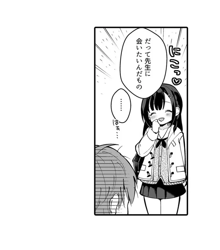 ページ 9 — 第1話