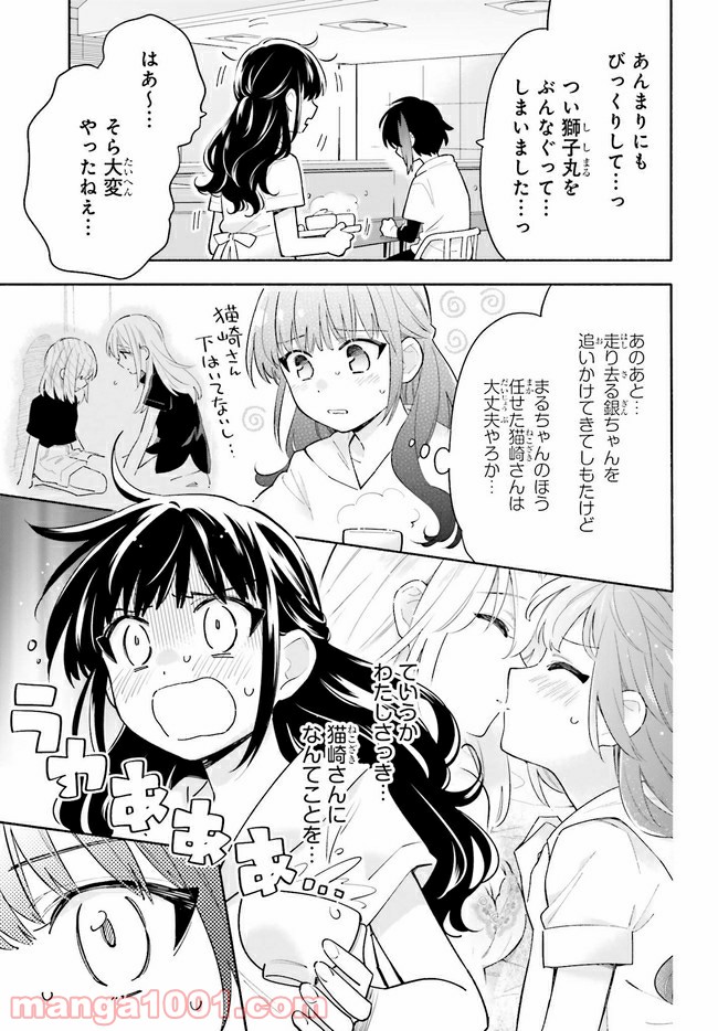ページ 7 — 第8.1話