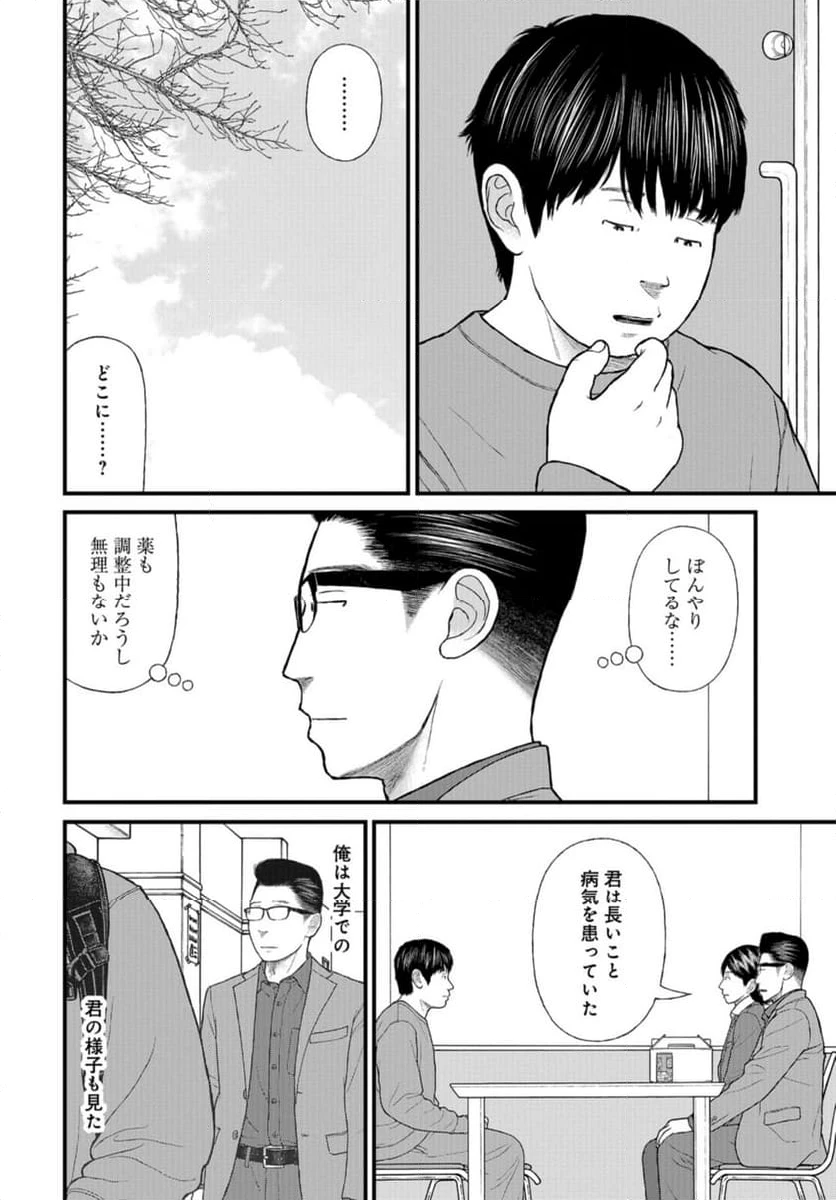 ページ 18 — 第73話