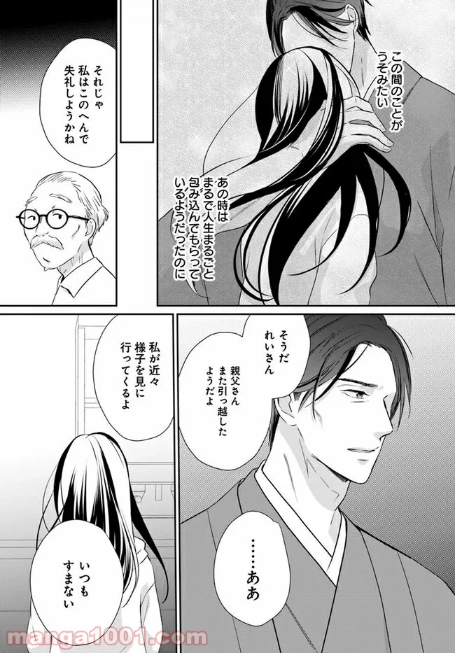 ページ 5 — 第4.2話