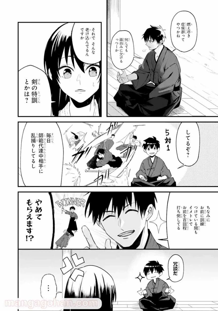 ページ 16 — 第1.1話