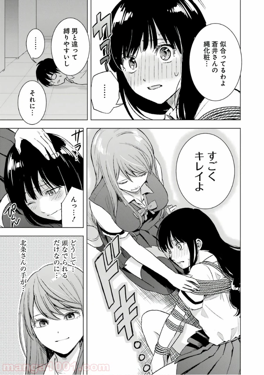 ページ 11 — 第17話