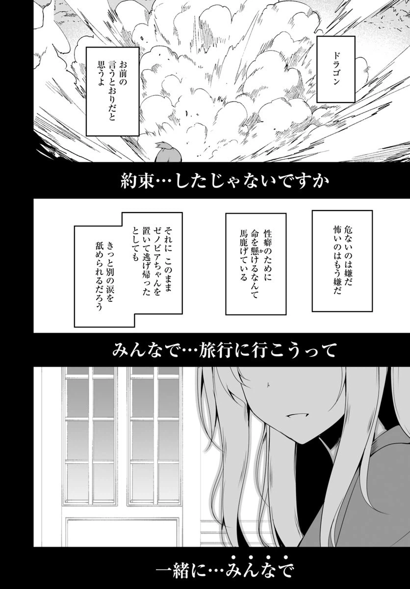 ページ 16 — 第12.2話